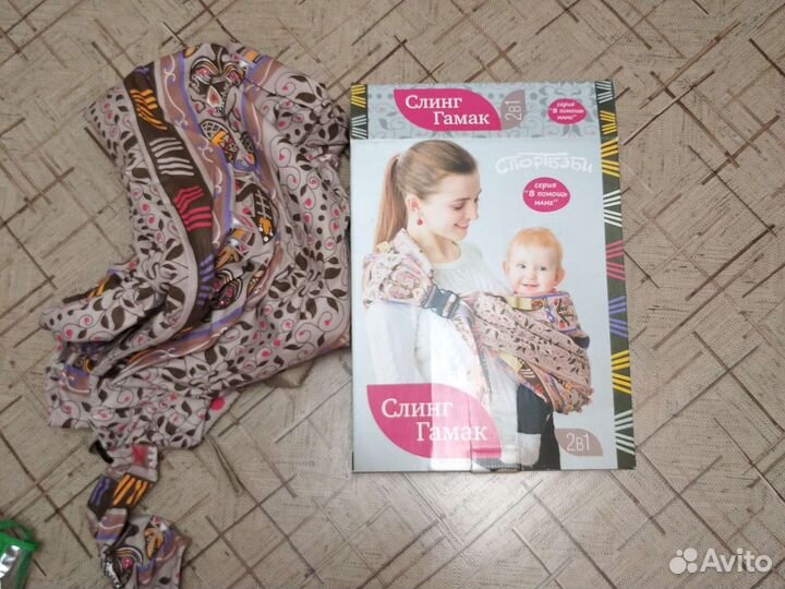 Слинг, гамак