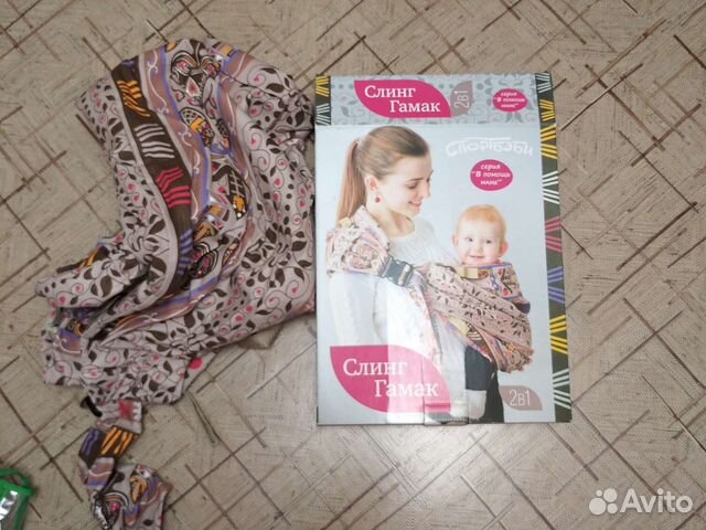 Слинг, гамак