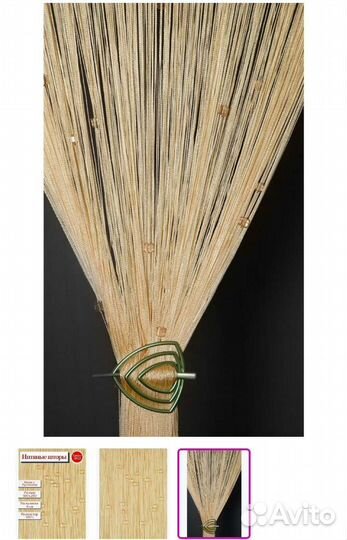 Шторы нитяные кисея