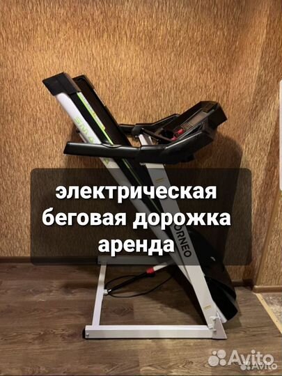 Беговая дорожка в г.Ярославль