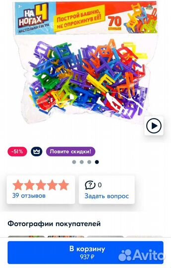 Игра настольная На 4 ногах