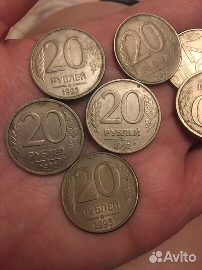 Монеты 10,20 рублей 1992,1993 гг