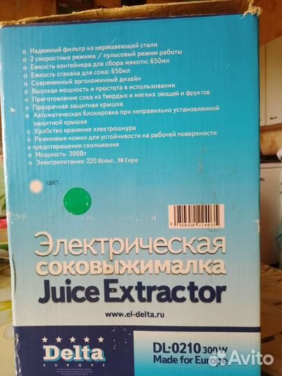 Соковыжималка