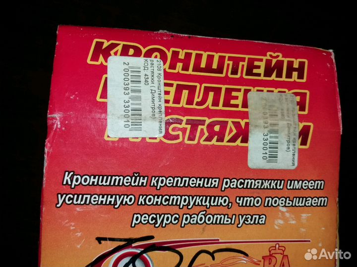 Кронштейн крепления растяжки