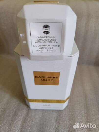 Отливант Cashmere Musk Ajmal 10 мл