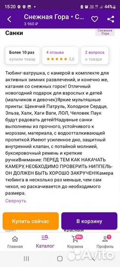 Тюбинг ватрушка 90 см.Новый