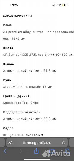 Велосипед Specialized Rockhopper 27,5
