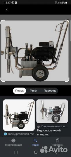 Нанесение огне защиты и нетолько