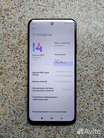 Xiaomi Poco M3 Pro, 4/64 ГБ