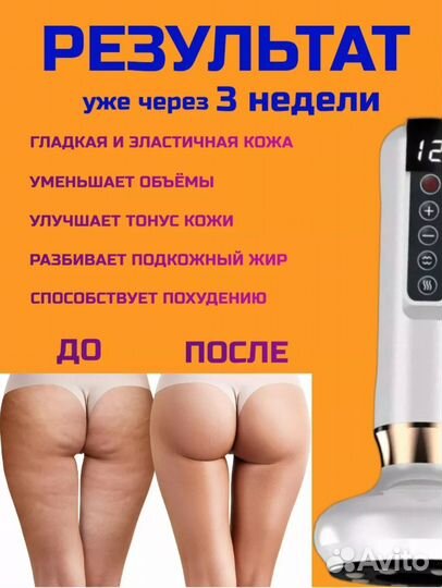 Массажер для похудения тела, живота, спины, ног