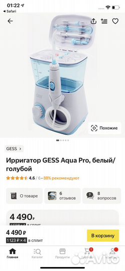 Ирригатор новый