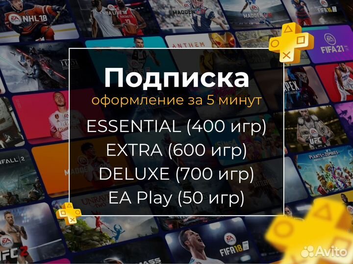 Ea fc 24 для ps4 и ps5. Ps plus. Ea play