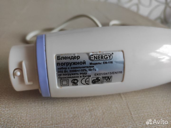 Погружной блендер Energy EN-116