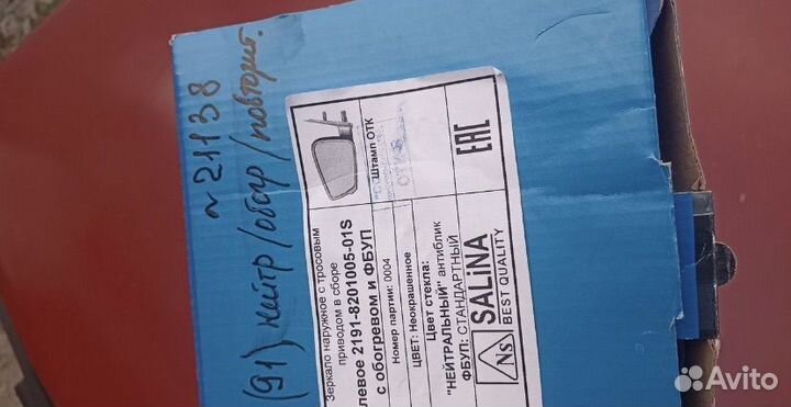 Зеркало левое LADA granta