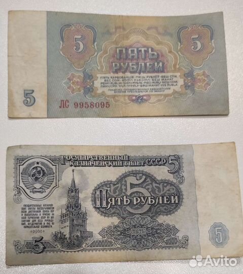 Бумажные купюры СССР