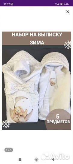 Конверт на выписку зимний новый