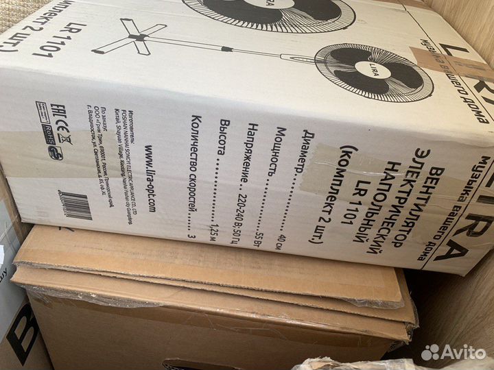 Вентилятор напольный lira