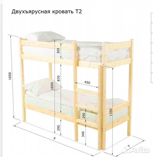 Двухъярусная кровать