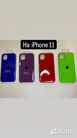 Новые Чехлы на iPhone 11,12/12pro,13,14