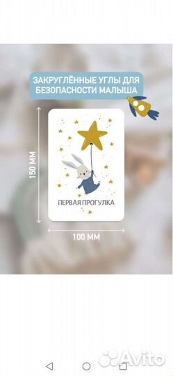 Набор карточек для фотосессии новорожденных