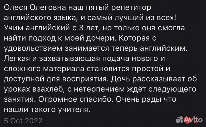 Репетитор по английскому языку онлайн