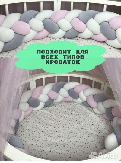 Бортики в детскую кроватку коса