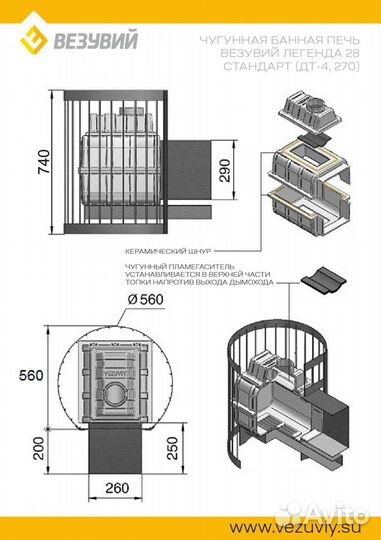 Печь для бани везувий Легенда Стандарт 28 (дт-4С)