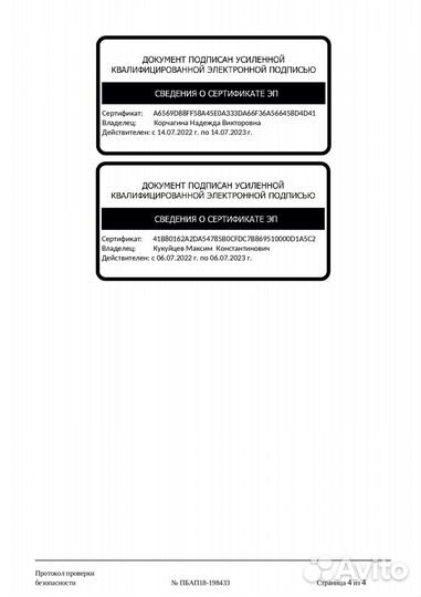 Переоборудование и регистрация изменений тс