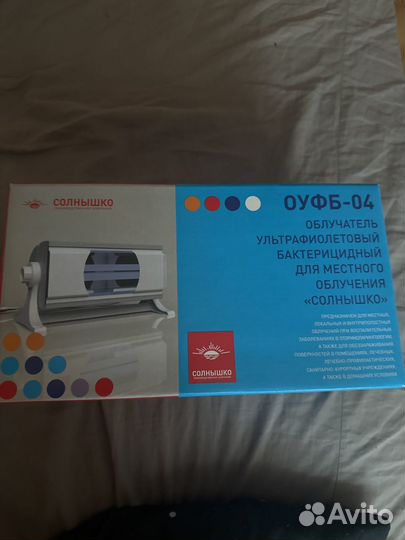 Облучатель солнышко уфб уфбо уфо