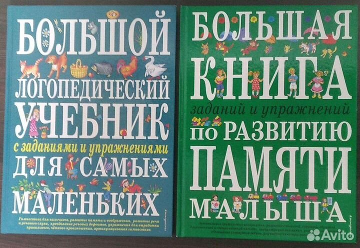 Детские развивающие книги