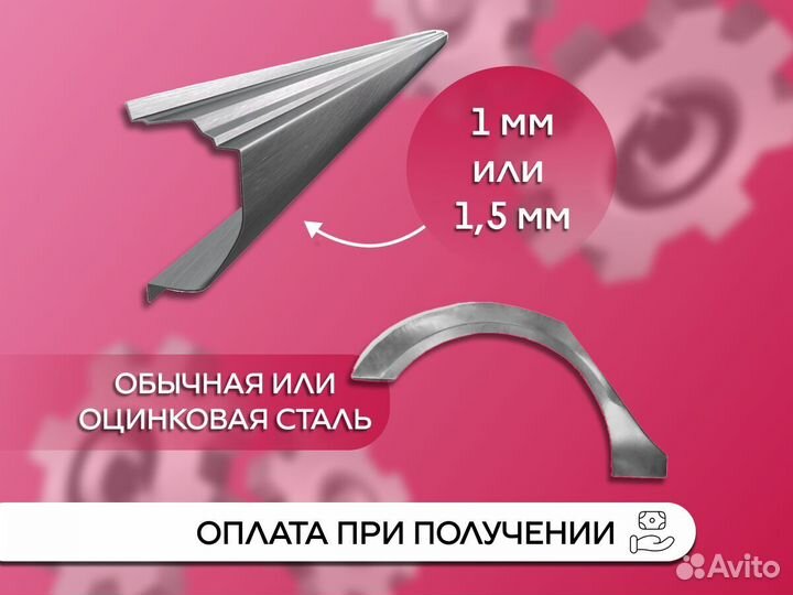 Пороги Тагаз Вега 1 2009-2010 седан и другие