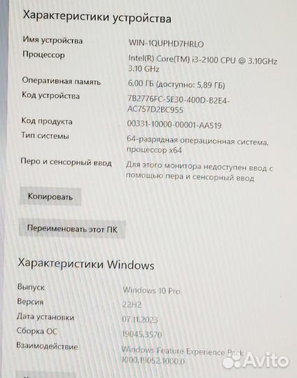 I3-2100/6 гигов/500HDD