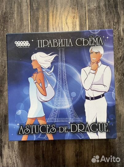 Настольная игра «Правила съема»