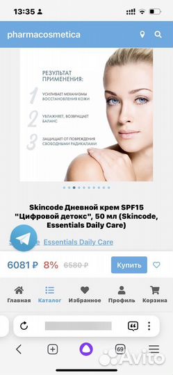 Skincode Дневной крем SPF15 