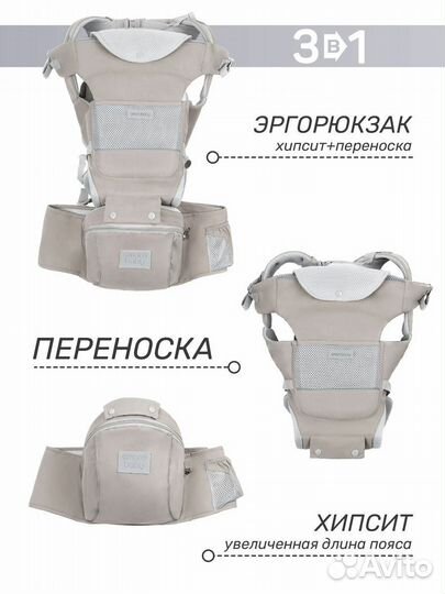 Эргорюкзак хипсит