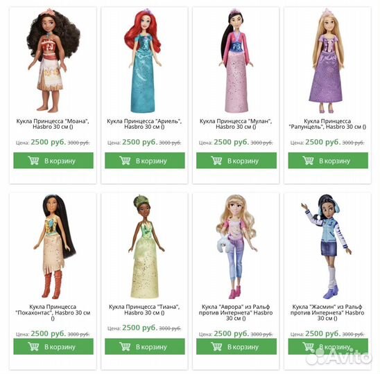 Куклы Принцессы Диснея Hasbro original 30 см