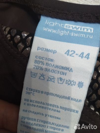 Купальник 42-44 LightSwim