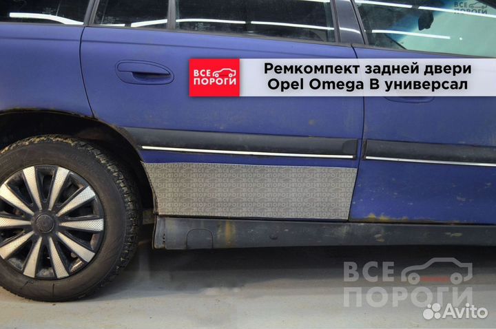Opel Omega B универсал гарантия от производителя