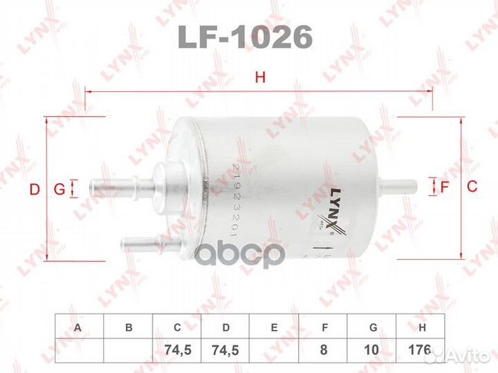 Фильтр топливный LF1026 lynxauto