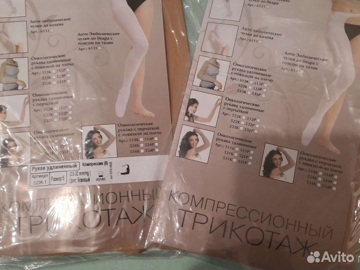 Компрессионный трикотаж,рукав на руку