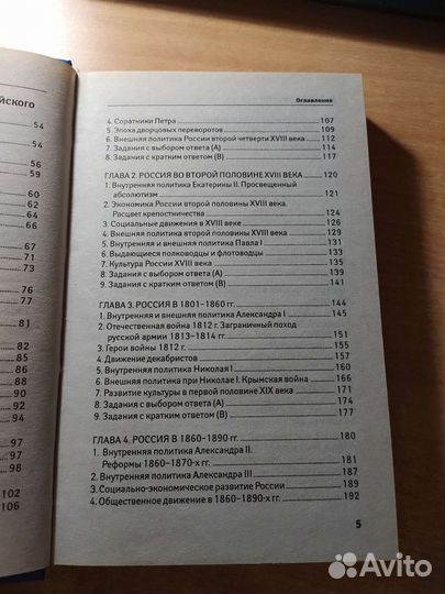 Учебник по Истории России. Феникс