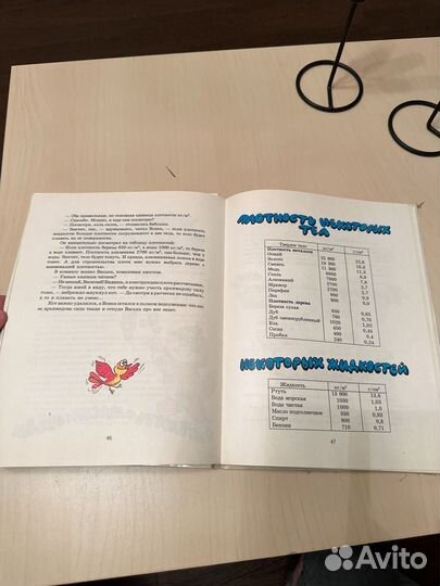 Физика вокруг нас или вовкины открытия