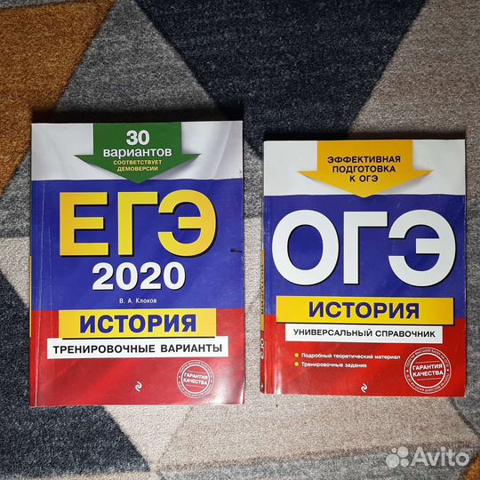 Егэ огэ история