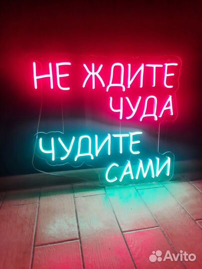 Неоновые вывески