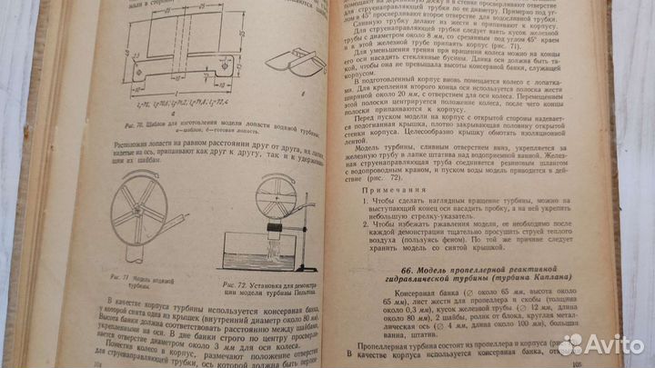 Учебники ссср,физика