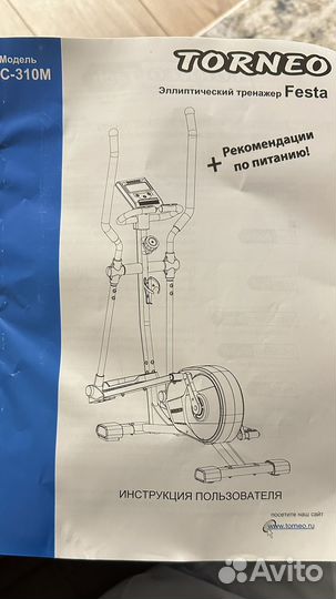 Эллиптический тренажер torneo