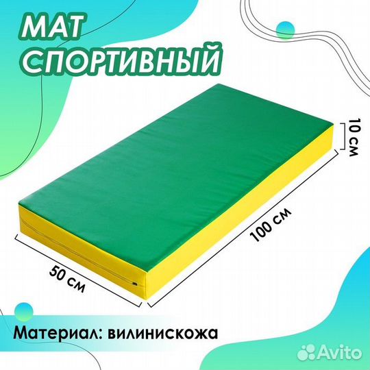 Мат 100 х 50 х 10 см, винилискожа, цвет красный/жё