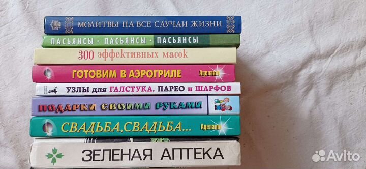 Книги на всё случаи жизни
