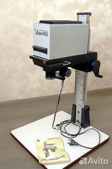 Фотоувеличитель дон 110