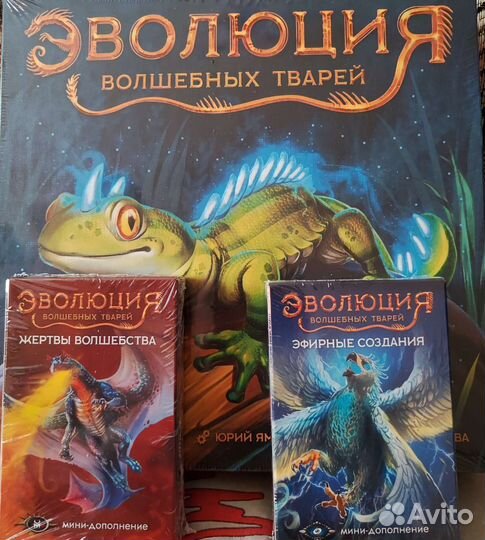 Эволюция волшебных тварей настольная игра